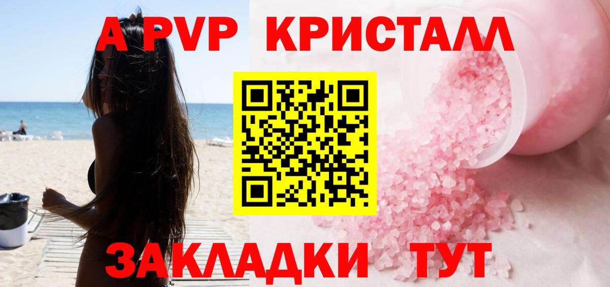 A-PVP СК  A PVP VHQ  Alpha PVP СК  Вход с VPN  Миллерово 