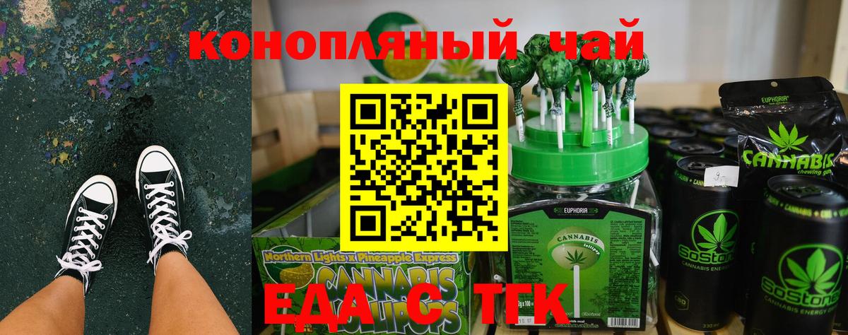Cannafood конопля  Вход с VPN  Миллерово 