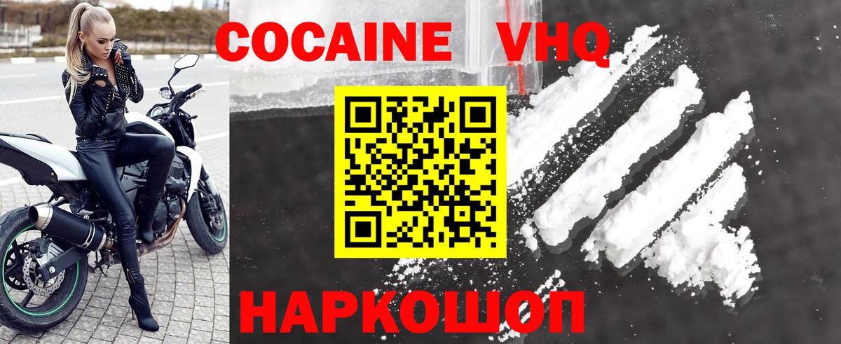 КОКАИН Колумбийский Миллерово