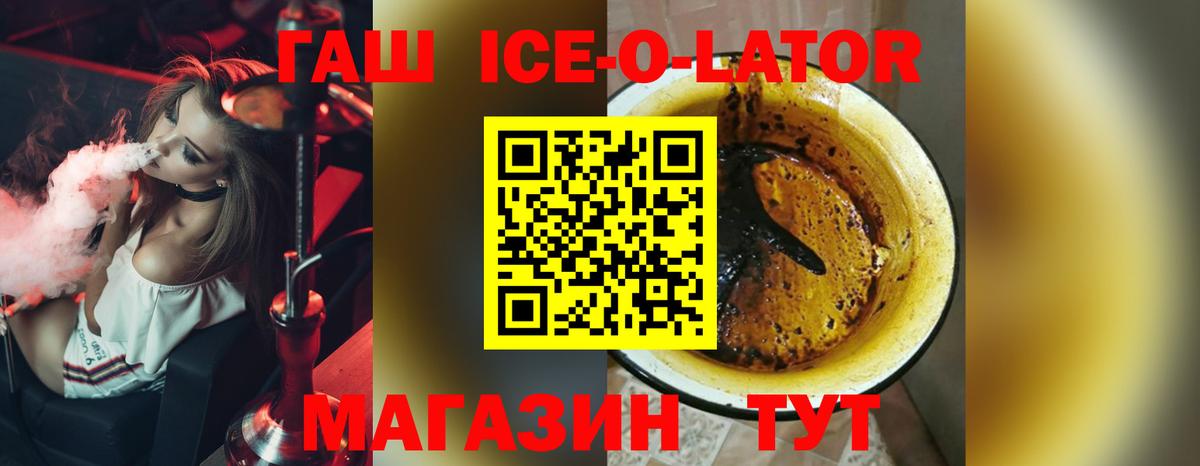 ГАШ hashish Миллерово