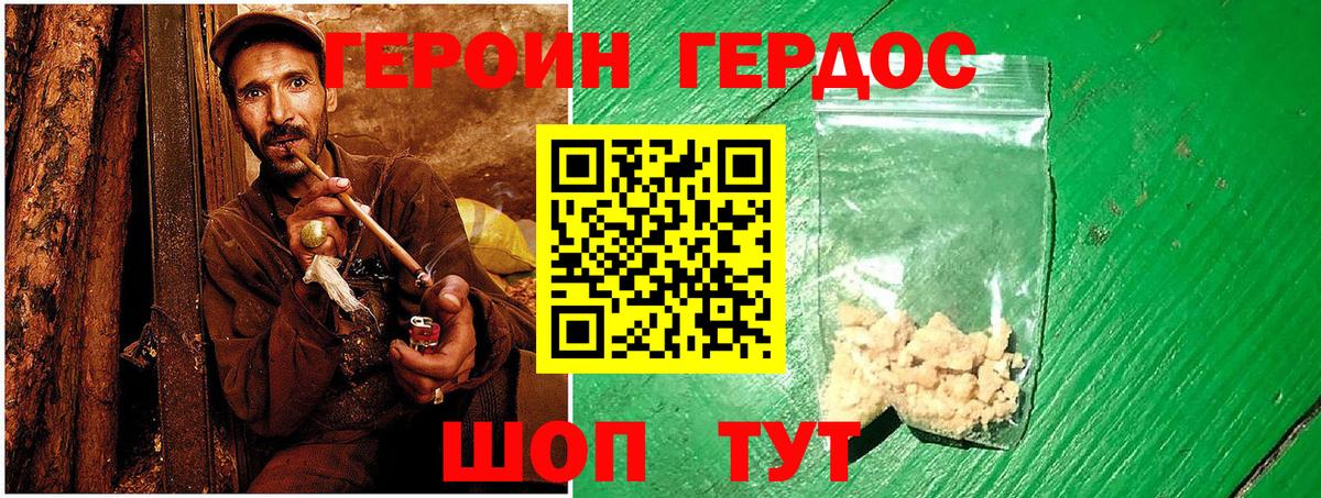 Миллерово  ГЕРОИН  Вход с VPN  Героин VHQ 