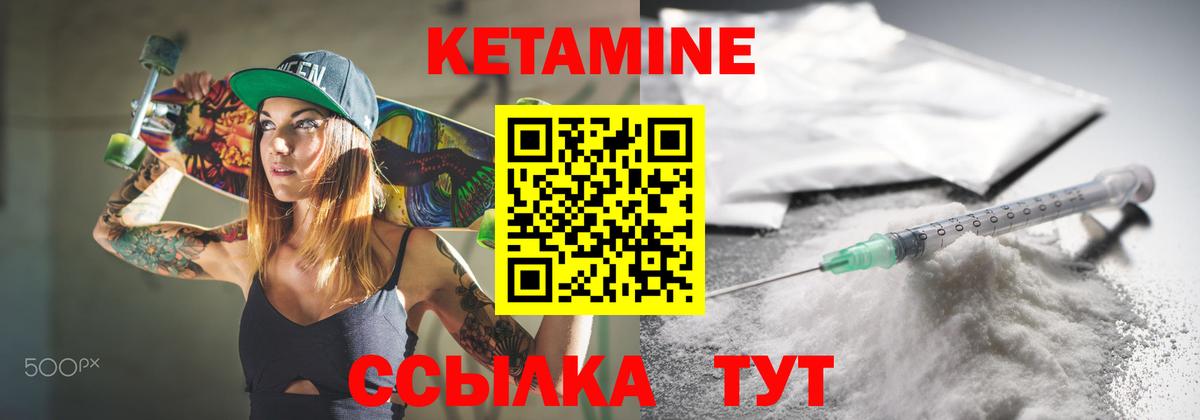 Кетамин VHQ Миллерово