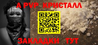 apvp Заволжье