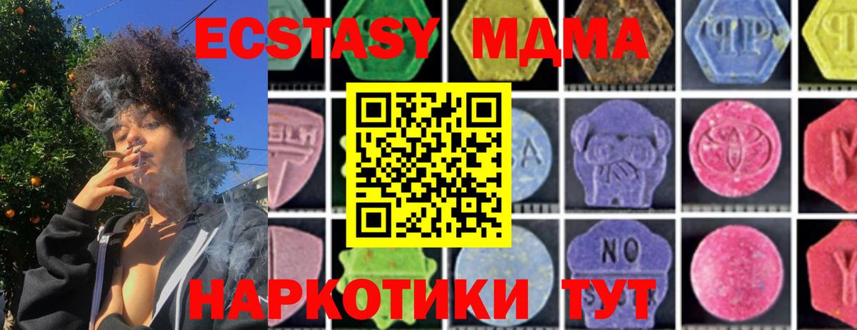 MDMA crystal  МДМА  MDMA VHQ  Миллерово  Вход с VPN 