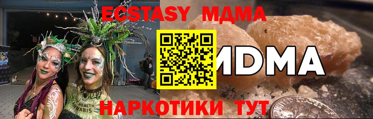 МДМА кристаллы Миллерово