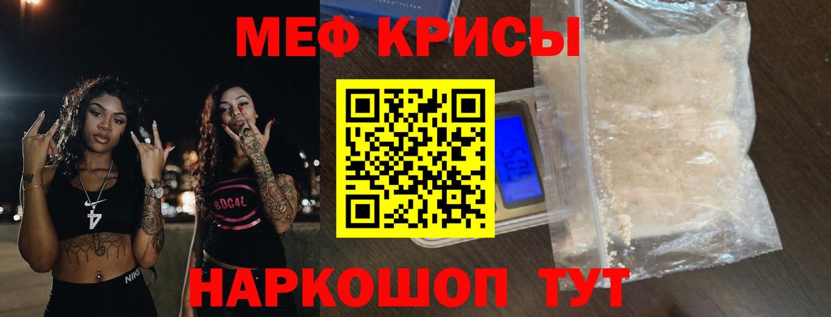 Меф кристаллы Миллерово