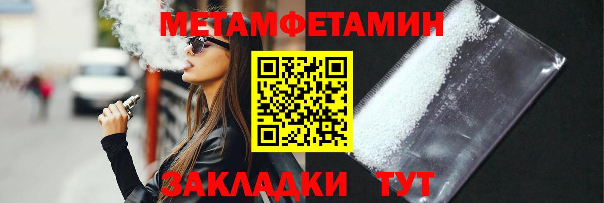 МЕТАМФЕТАМИН мет Миллерово