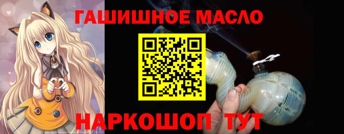 Дистиллят ТГК THC oil  Вход с VPN  Миллерово  наркотики  ТГК вейп 